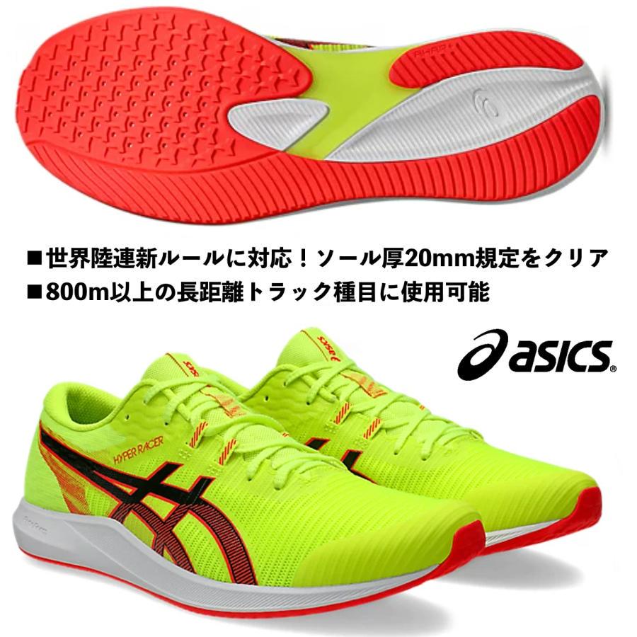 ASICS（アシックス） アシックス/陸上競技 長距離800m以上/HYPER RACER