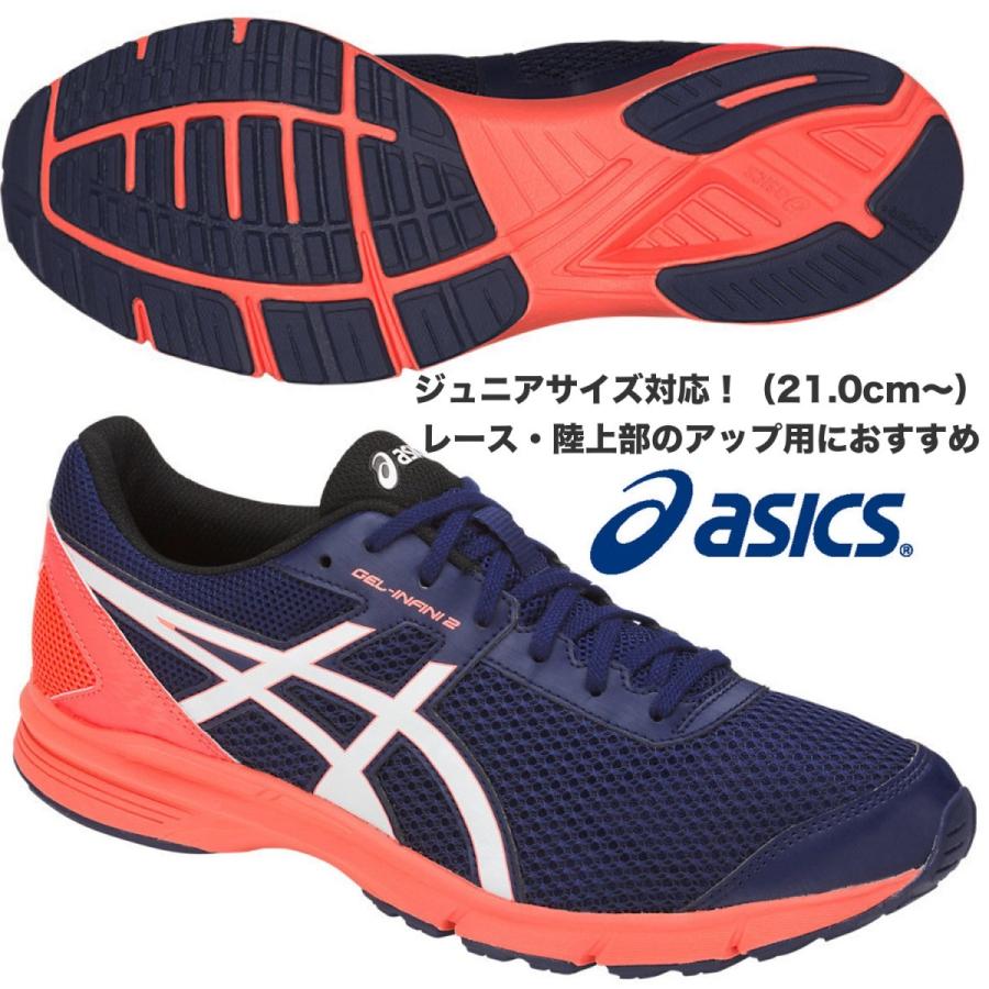 ASICS（アシックス） ASICS/陸上 ランニングシューズ/GEL-INFINI 2
