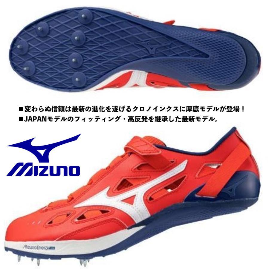 MIZUNO（ミズノ） ミズノ/短距離用 陸上スパイク/クロノインクス ネオ