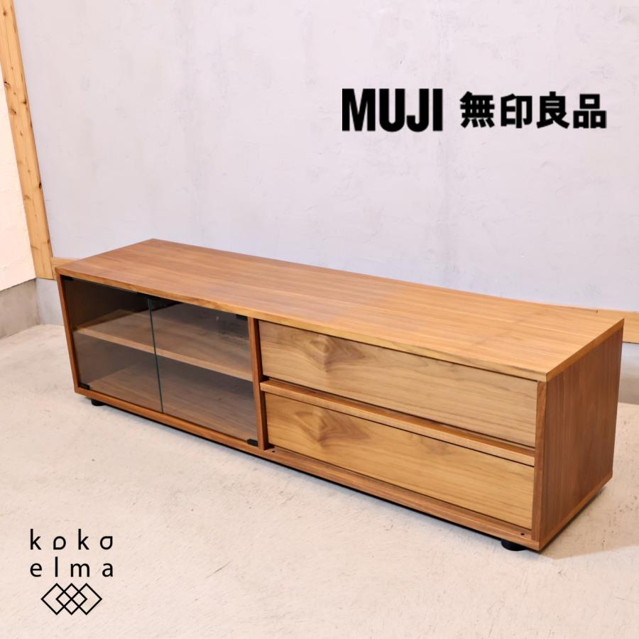無印良品/MUJI｜サイドボードキャビネット｜収納棚｜ブラウン｜ 【公式