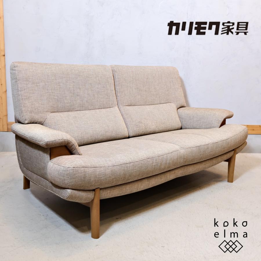karimoku カリモク家具 UU25 オーク材 2人掛けソファー ファブリック