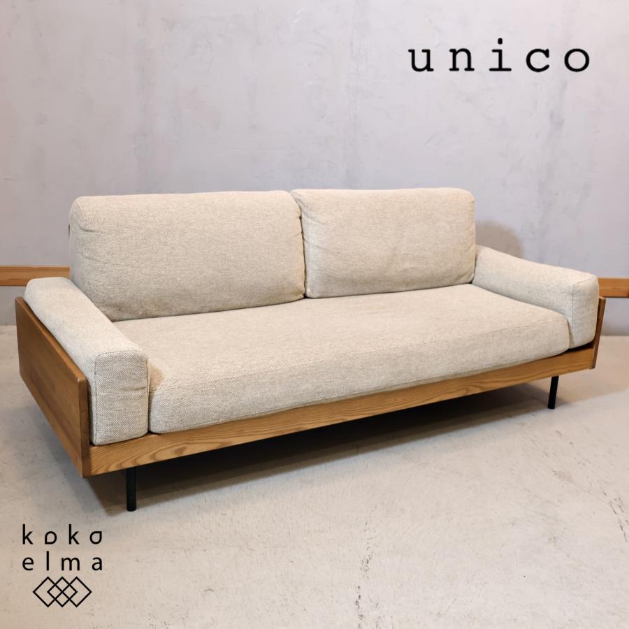 unico ウニコ TREL トレル 3シーターソファ カバーリング 3人掛け