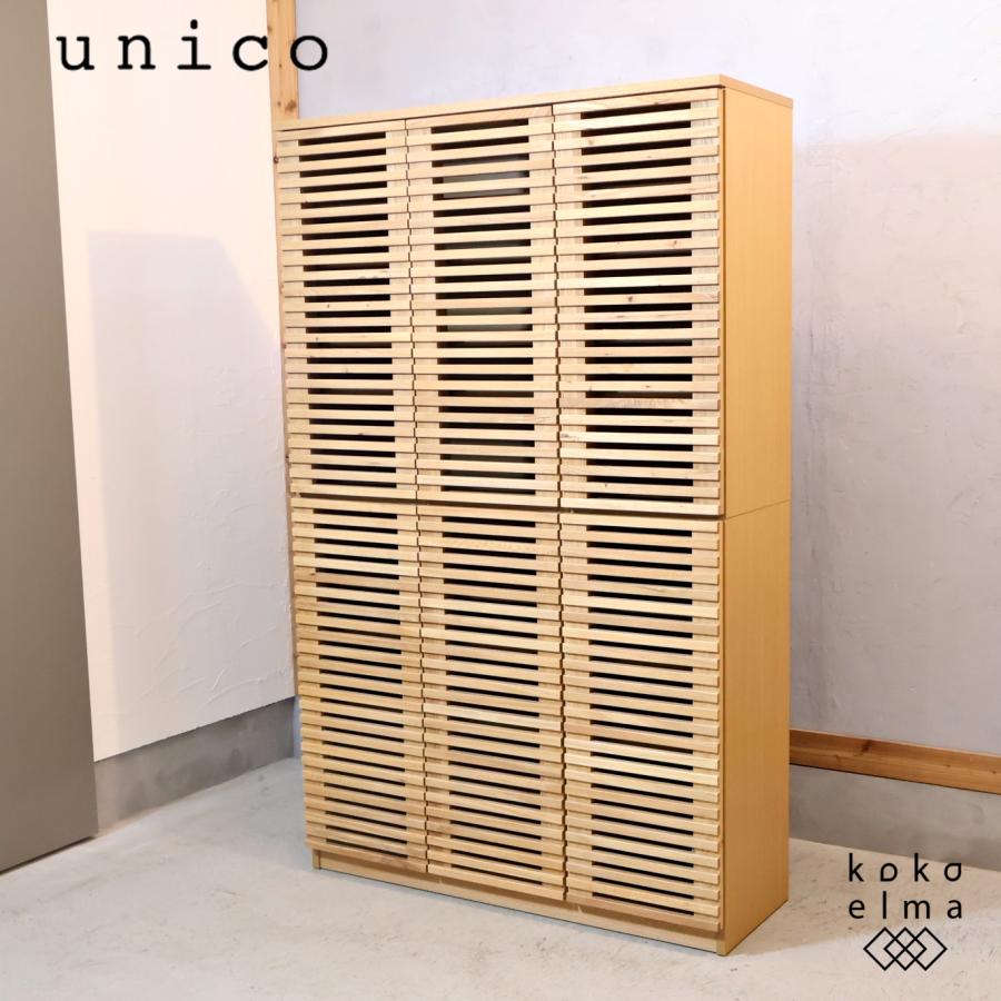 unico ウニコ LIJN レイン ニレ材 トールキャビネット 食器棚 リビング