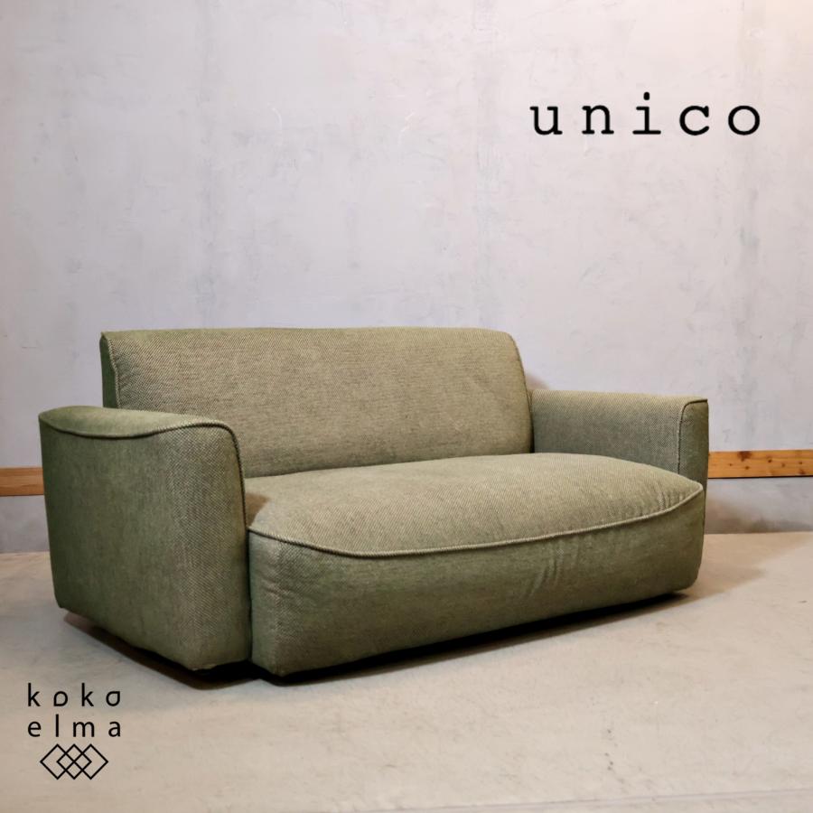 unico ウニコ WELM ウェルム 1.5人掛けソファ 1.5シーターソファ 北欧