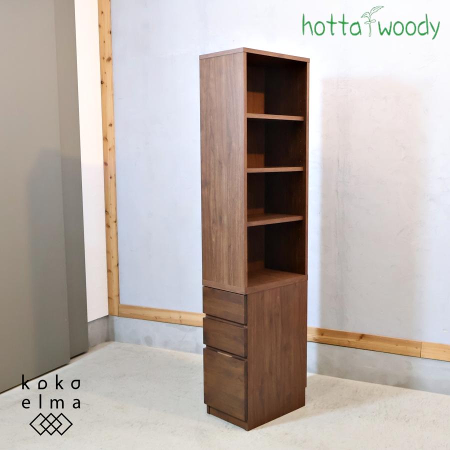 hotta woody HOTTA WOODY 堀田木工所 アルダー材 デスクサイドラック