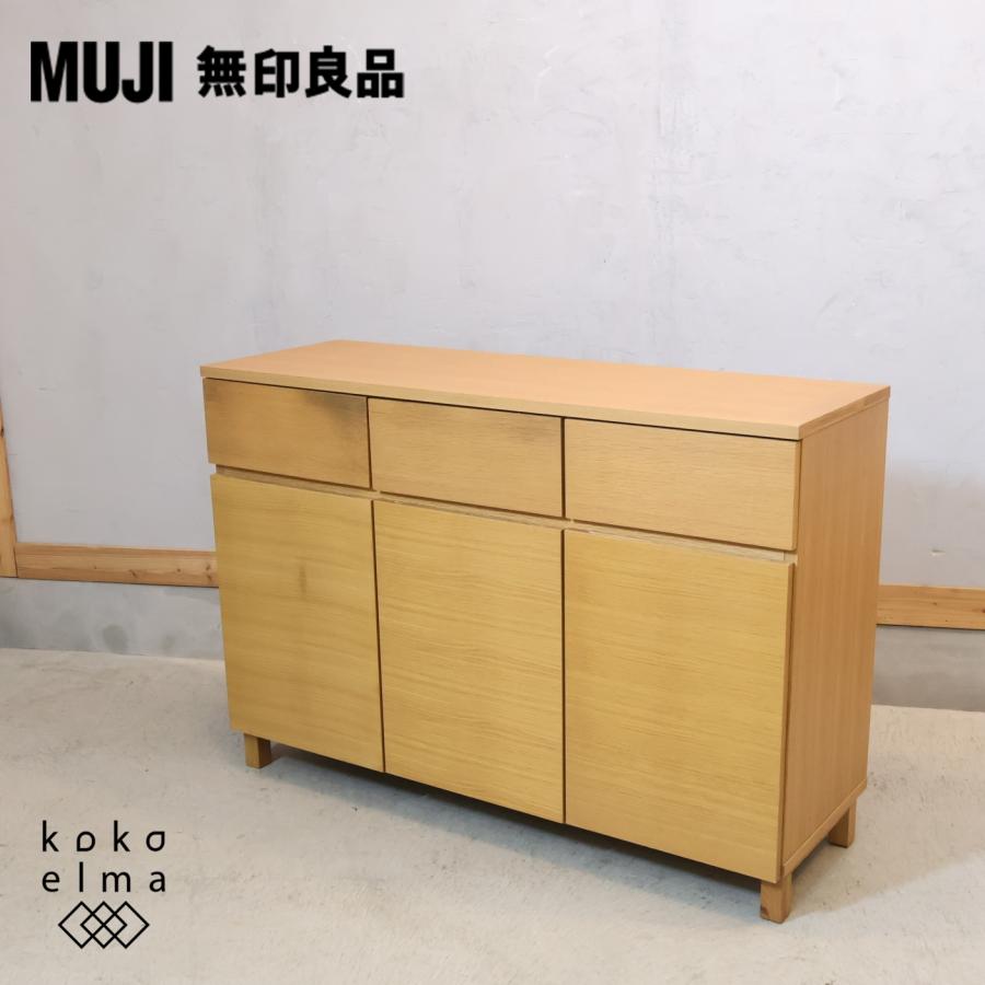 無印良品（MUJI） オーク材 キャビネット大・木製扉 サイドボード