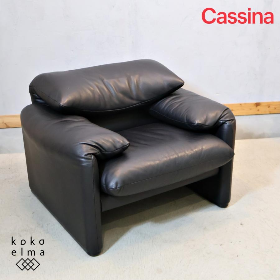 Cassina カッシーナ MARALUNGA マラルンガ 1人掛けソファ ヴィコ