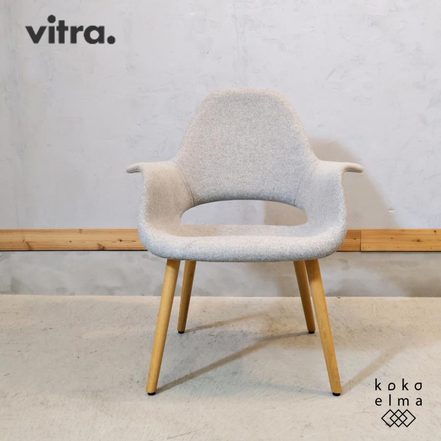 vitra.（ヴィトラ） Vitra Organic Chair オーガニックチェア