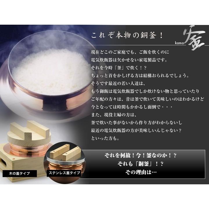 羽釜 5合用 純銅製 ごはんはどうだ！ 炊飯器 新光金属 燕 コンロ 直火