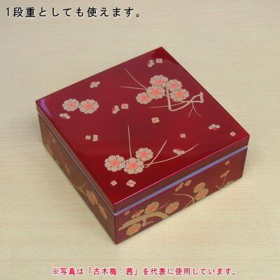 重箱 3段 ミニ 日本製 シール蓋付き 大和 三段重 15cm 古木梅5.0 選択