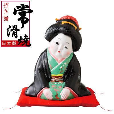 置物 縁起物 常滑焼 お福さん 座布団付き 送料無料 日本製 縁起のよい