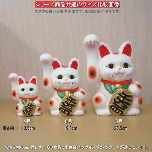 招き猫 置物 縁起物 常滑焼 開運招福 三毛 白赤 手長小判猫 6号 右手