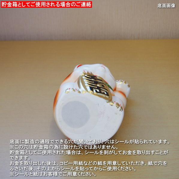 招き猫 置物 縁起物 常滑焼 開運招福 白小判猫 5号 左手 日本製 陶器