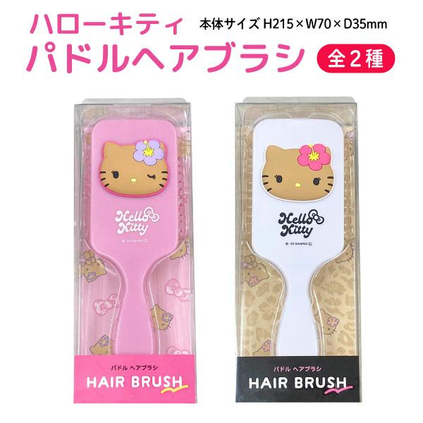 サンリオ ハローキティ 日焼け パドルブラシ 1個 パドル ヘアブラシ