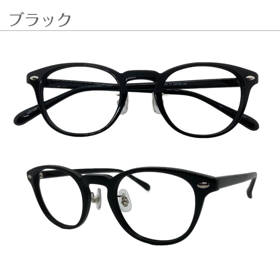 メガネ 度付き 度あり 小さいサイズ 小顔 ボストン フレーム 鼻パッド