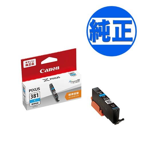 キヤノン（Canon） 5日は最大P16％ 純正インク BCI-381 インク