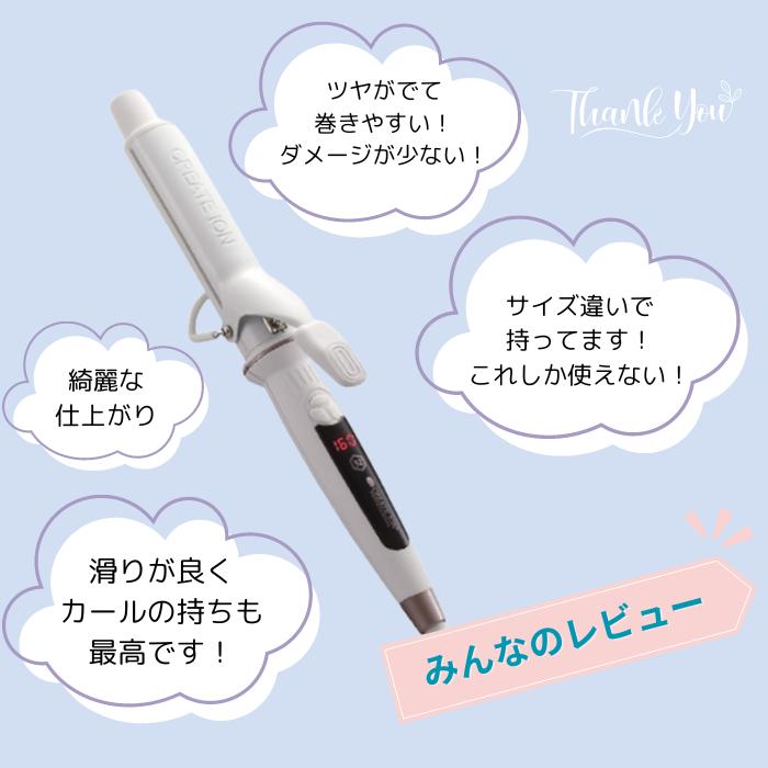 CREATEs（クレイツ） エレメアカール 26mm 32mm 38mm 正規品取扱店