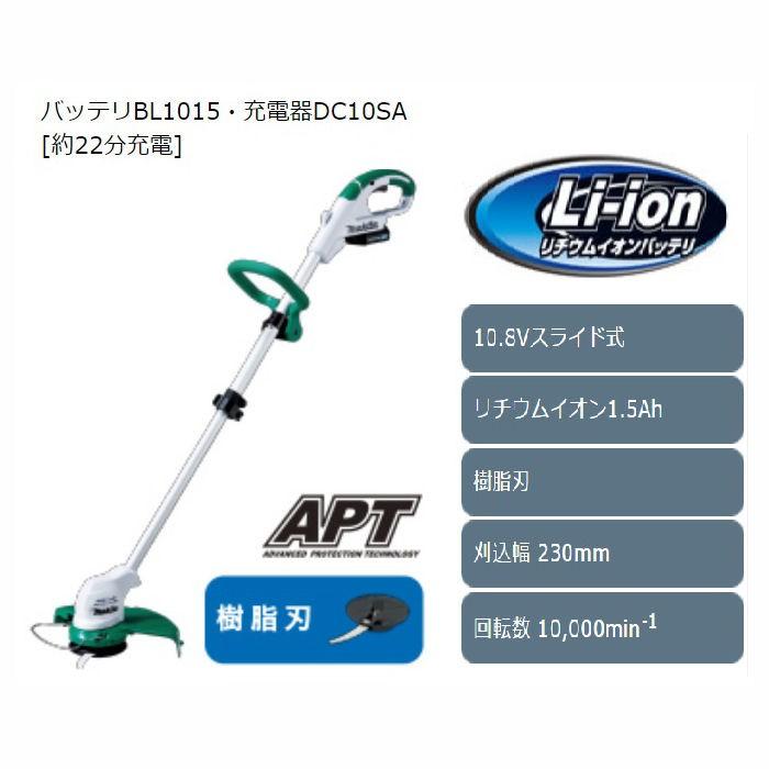 マキタ（makita） 充電式草刈機 10．8V 樹脂刃 MUR100DSH
