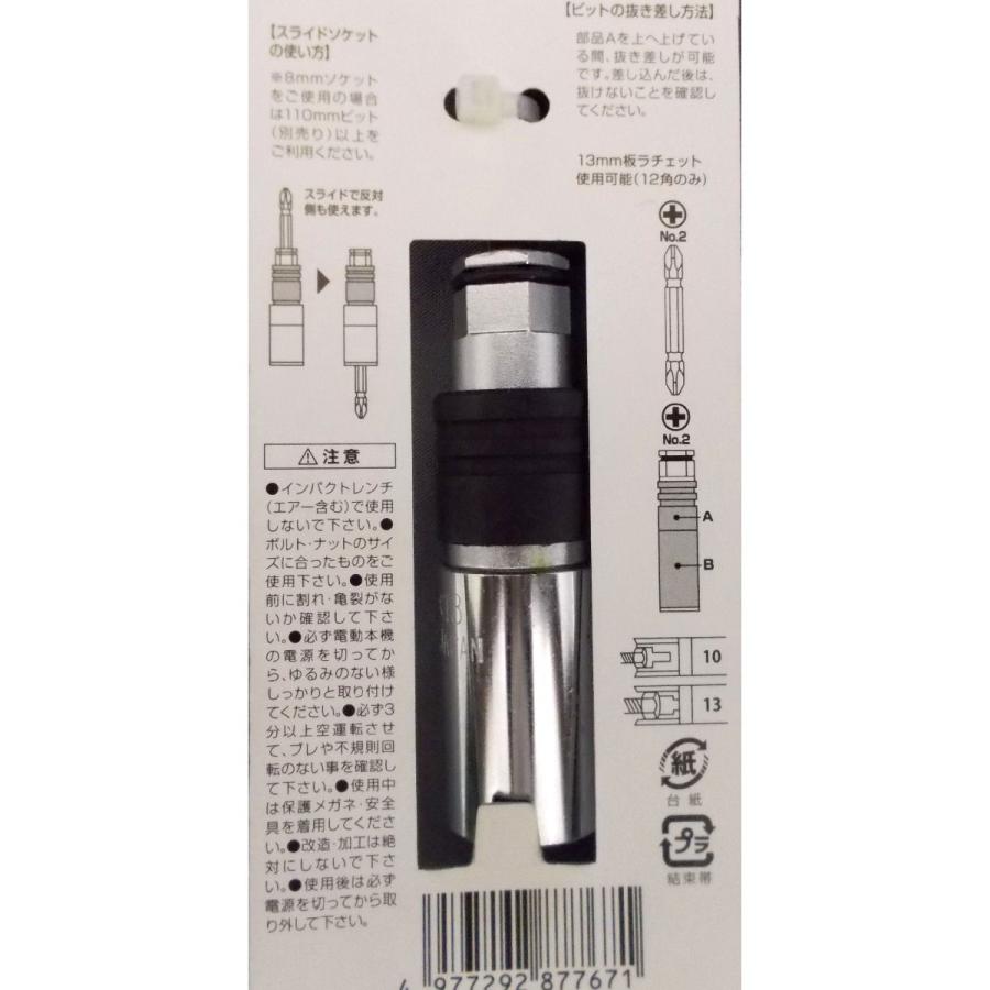 SK11 トリプルソケット BS3−81013N : コメリドットコム