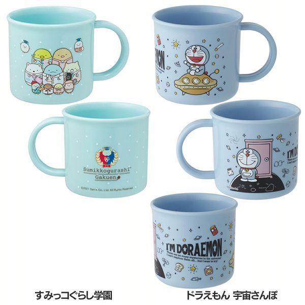 スケーター コップ 子供用 銀イオン抗菌 食洗機対応 名前シール付き