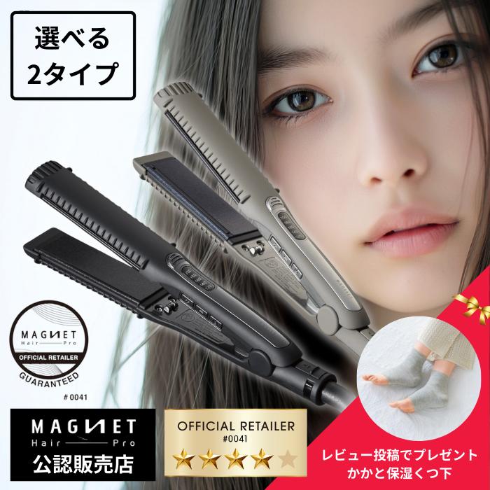 MAGNETHairPro（マグネットヘアプロ） 9％OFFクーポン有 ストレート