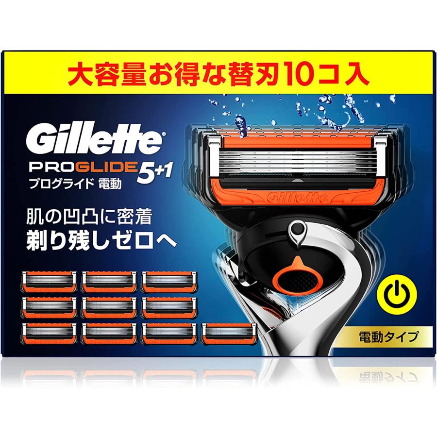正規品 ジレット 5枚刃 プログライド パワー 電動タイプ 替刃10個 男性