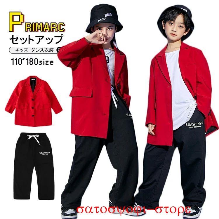 キッズ ダンス 衣装 セットアップ ヒップホップ ダンススーツ 赤
