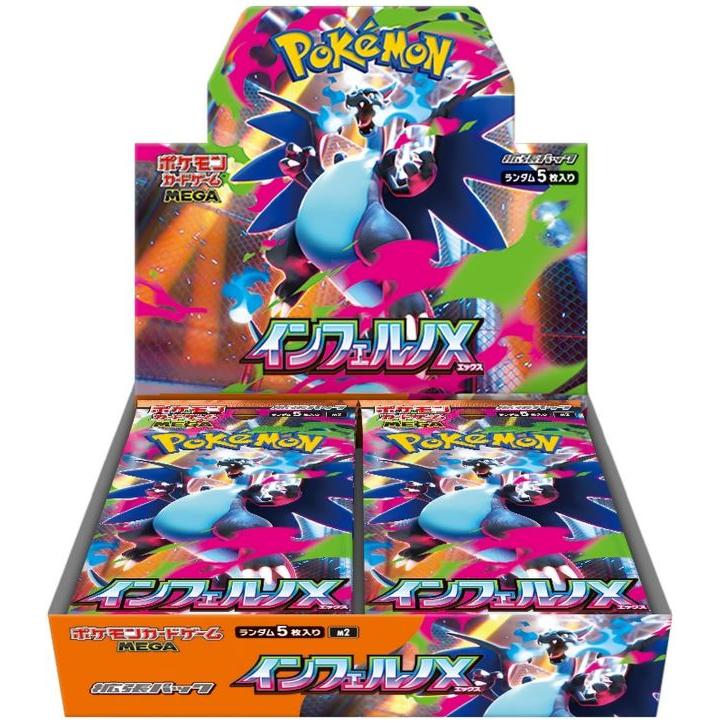 ポケモンカードゲーム インフェルノX シュリンク無し BOX 拡張パック