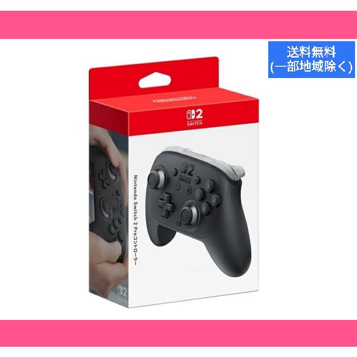 Nintendo Switch 2 Proコントローラー 純正品 : コンテナ本舗(イン
