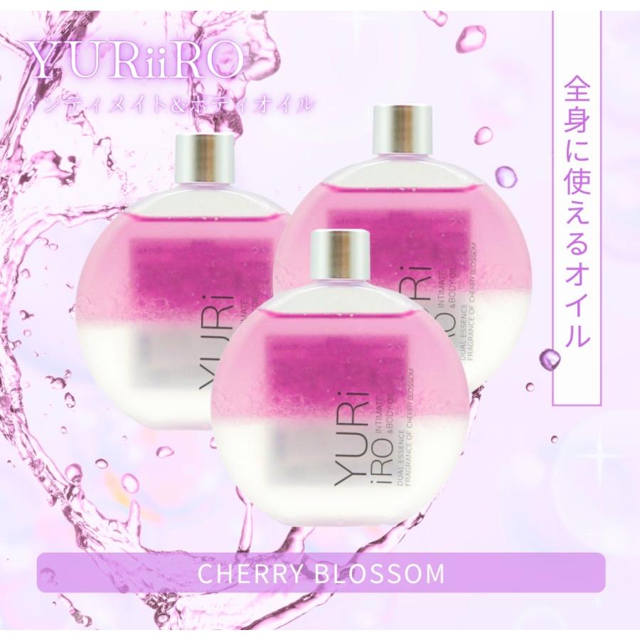 ユリイロ オイル yuriiro 3個 デリケートゾーン vio チェリー