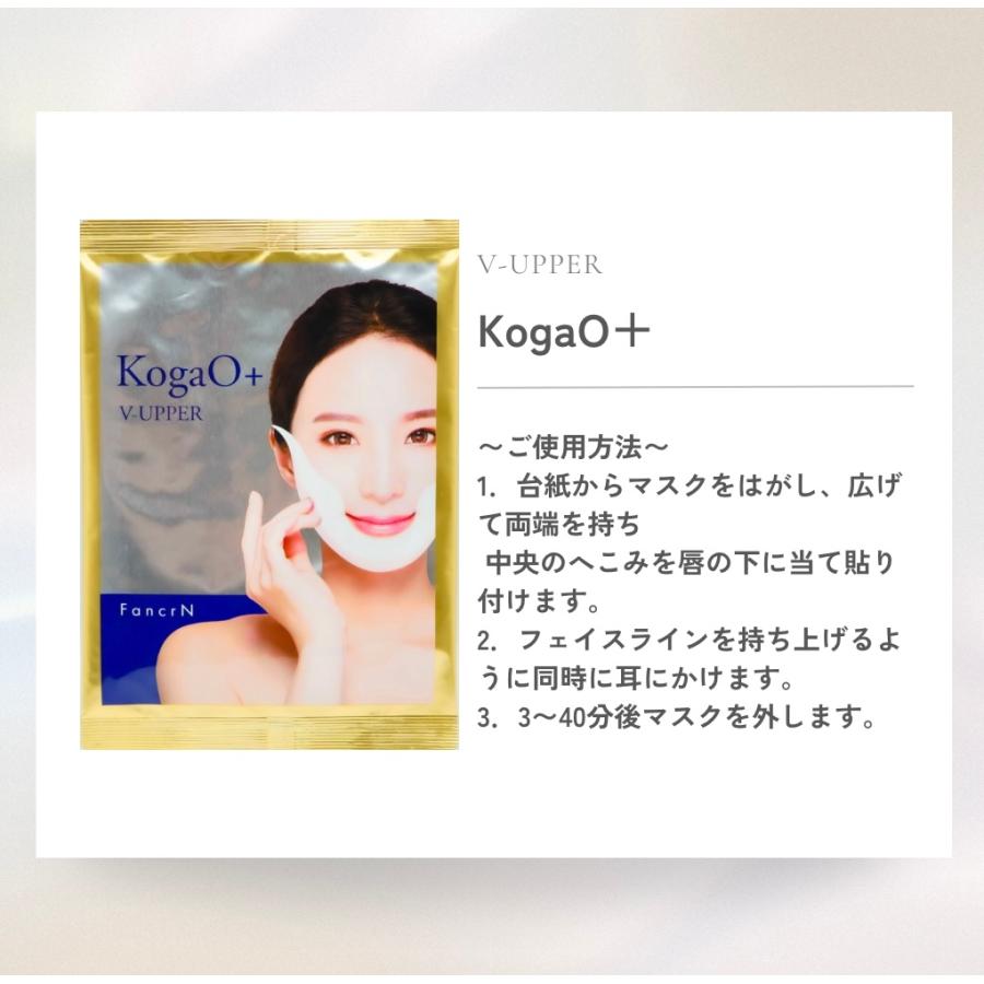 kogao+ 小顔プラス パック コガオ シートマスク V-UPPER 1枚 フェイス