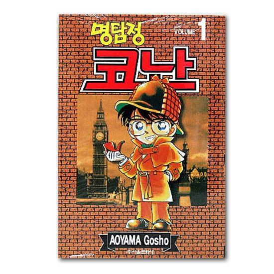 韓国語版 名探偵コナン 1巻 コミック 漫画 マンガ ハングル : 韓国情報