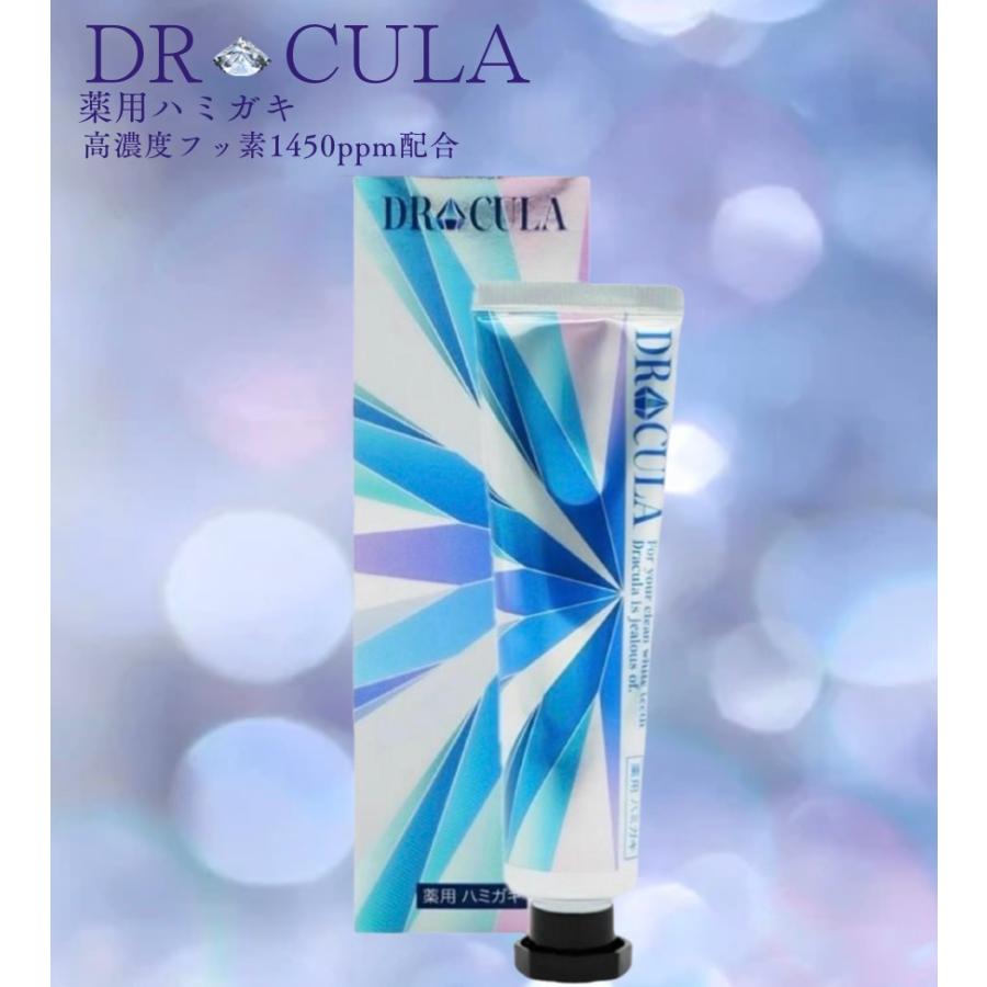 DRcula ドクターキュラ 歯磨き粉 薬用 ホワイトニングジェル 口臭ケア