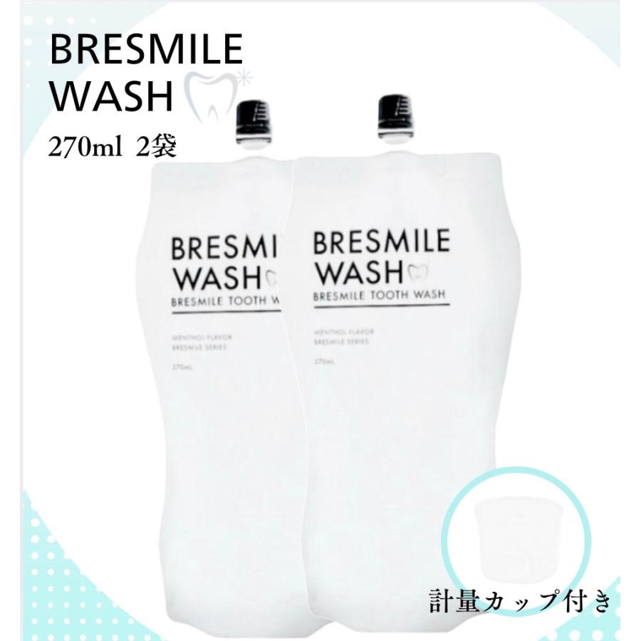 ブレスマイル（BRESMILE） ブレスマイルウォッシュ BRESMILE WASH