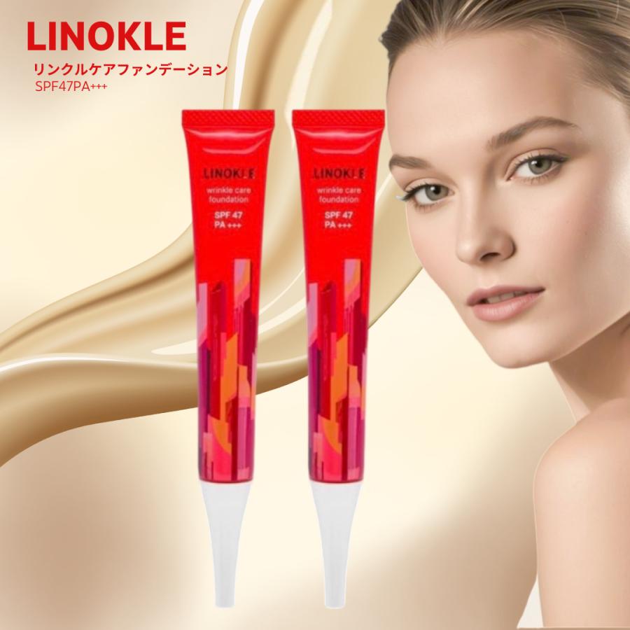 さくらの森 リンクルケアファンデーション リノクル 2本 LINOKLE