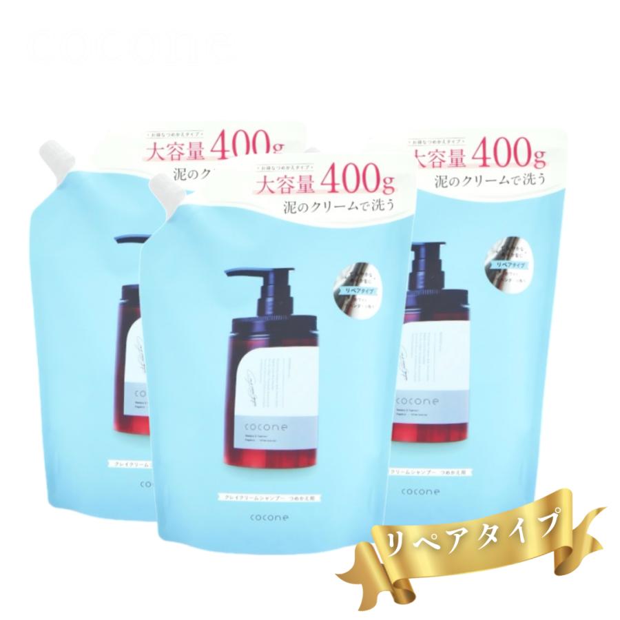 cocone ココネ クレイクリームシャンプー リペア ホワイトラベンダー 3