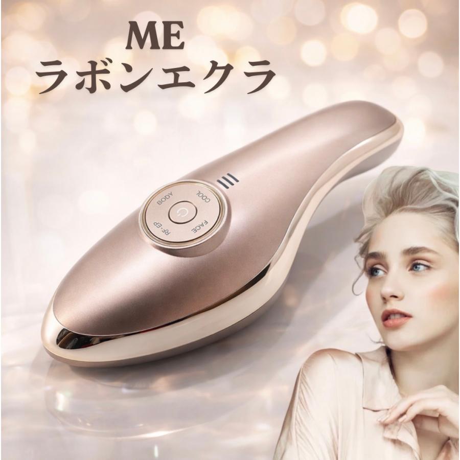 ME LABOUM ECLAT ECT-02 ME ラボンエクラ 美顔器 ラボンエクラ 美顔器