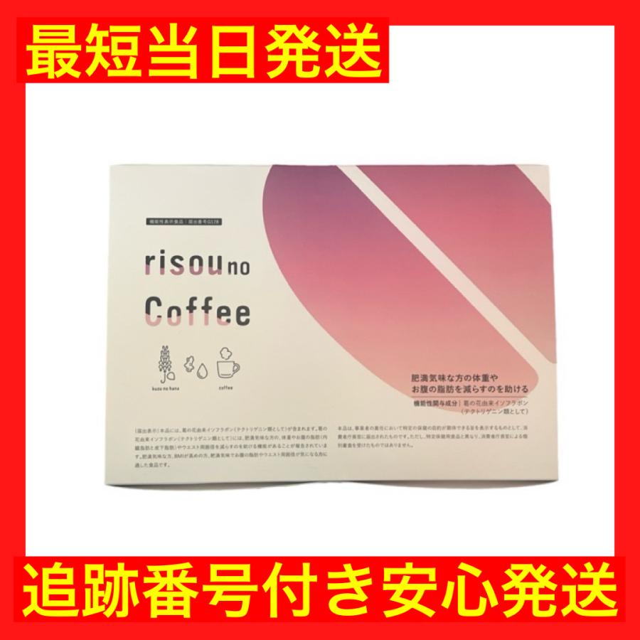 りそうのコーヒー risou no Coffee 90g ( 3g × 30包 ) ファンファレ