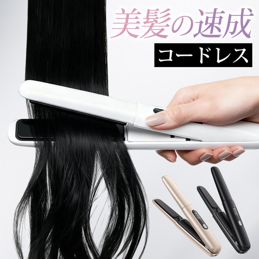 ヘアアイロン ミニ コードレス 6000mAh 2way ストレート カール USB