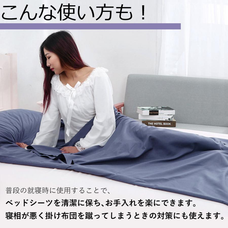 寝袋 インナーシュラフ 洗える インナーシーツ 封筒型 アウトドア