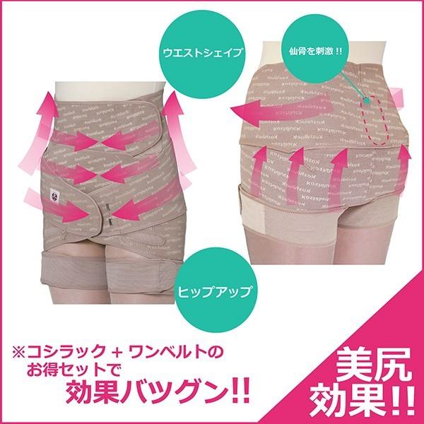 腰痛ベルト・骨盤矯正ベルト】コシラック/送料無料/koshiluck-belt