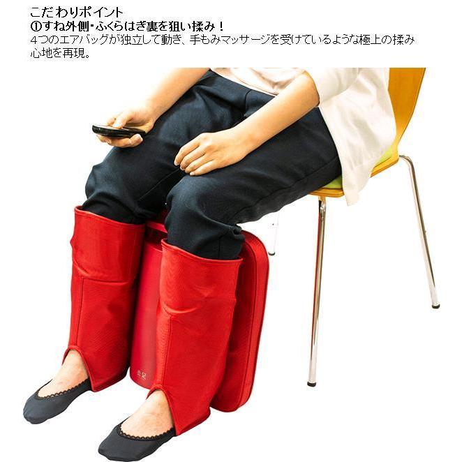 ツインズ TCH-001-FR エアフットマッサージャー 柔足 レッド【お