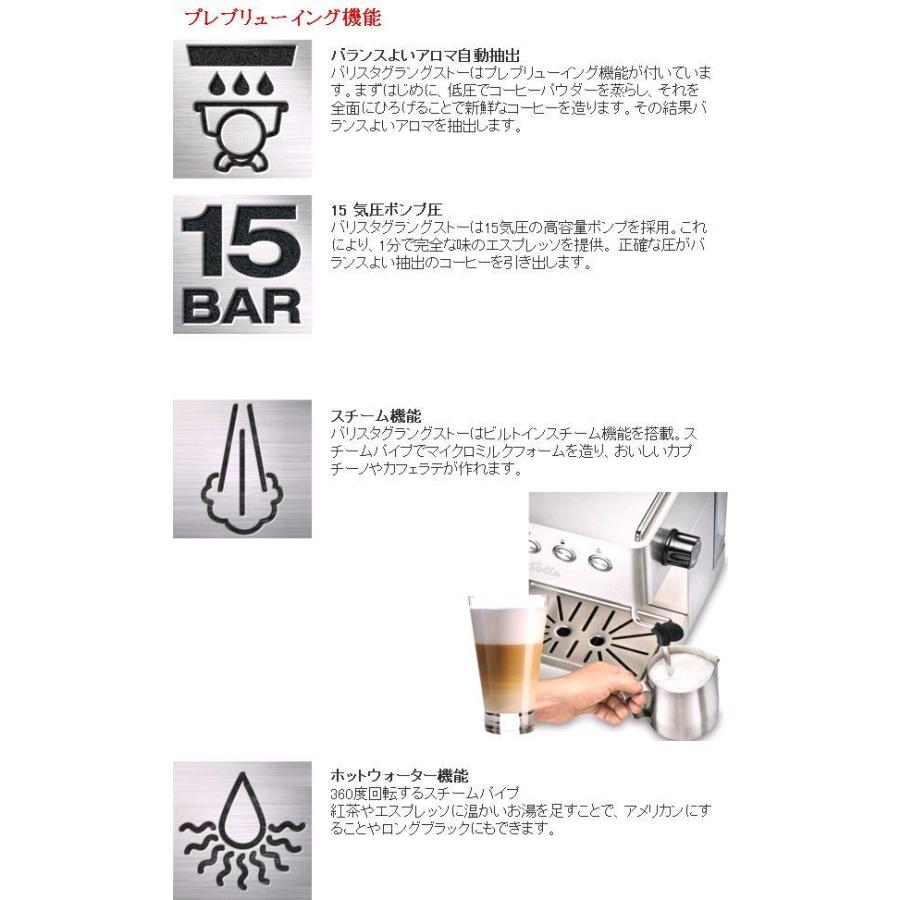 Solis Japan ソリス SK1014 バリスタ グラングストー エスプレッソ