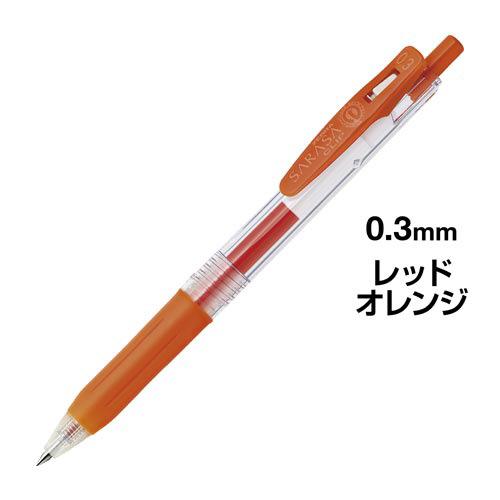 ゼブラ サラサクリップ 0．3mm レッドオレンジ : カウモール