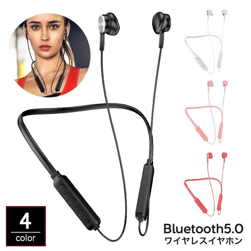 ワイヤレスイヤホン ネックバンド型 Bluetooth 5.0 左右一体型 両耳 首