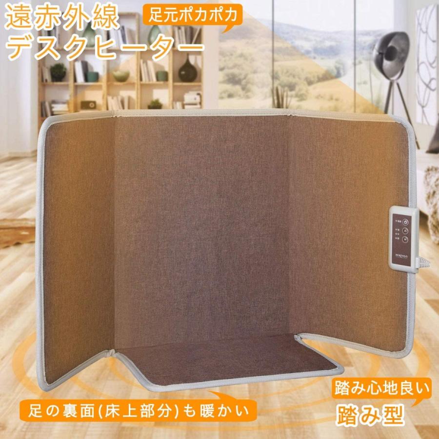 Miriyon 遠赤外線デスクヒーター 省エネパネルヒーター 3時間タイマー