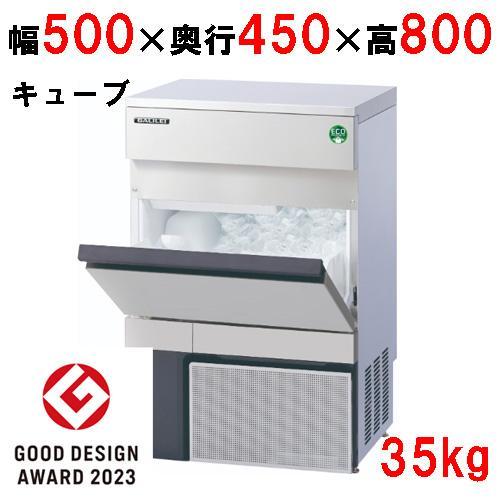 フクシマガリレイ 製氷機 FIC-35KTX キューブアイス アンダー