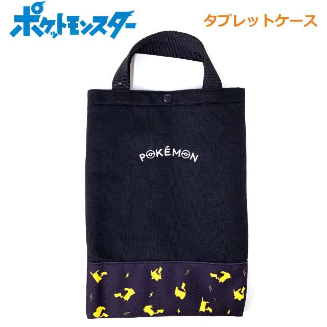 Pokemon（ポケモン） タブレットケース 小学校 子供 8インチ iPad