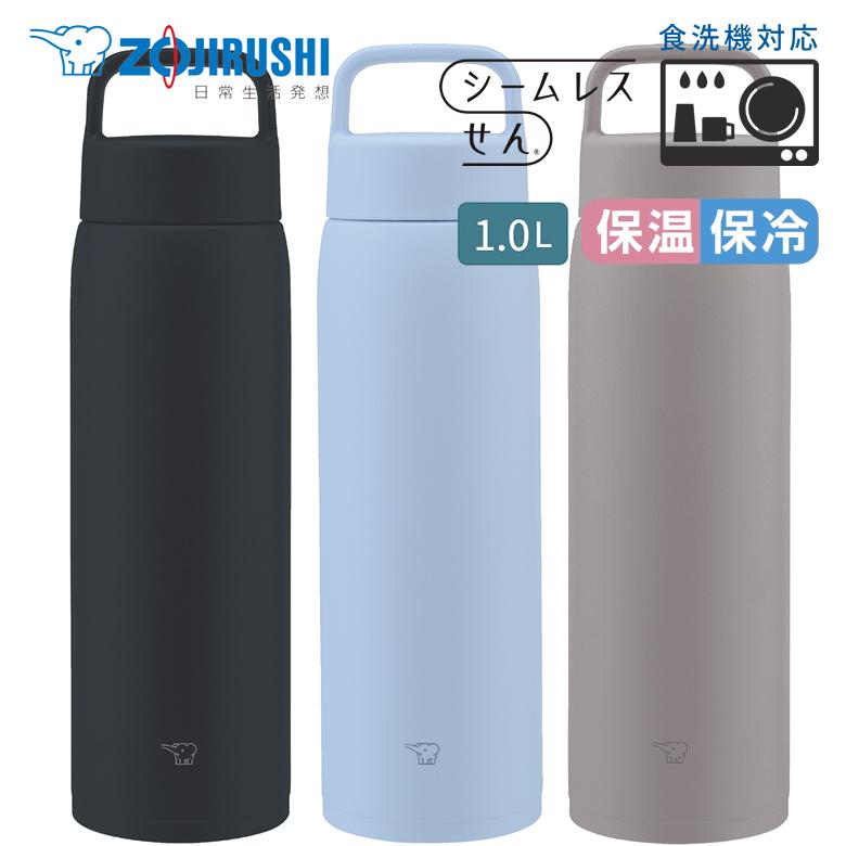 象印（ZOJIRUSHI） 水筒 大容量 シームレスせん マグ ボトル 水筒