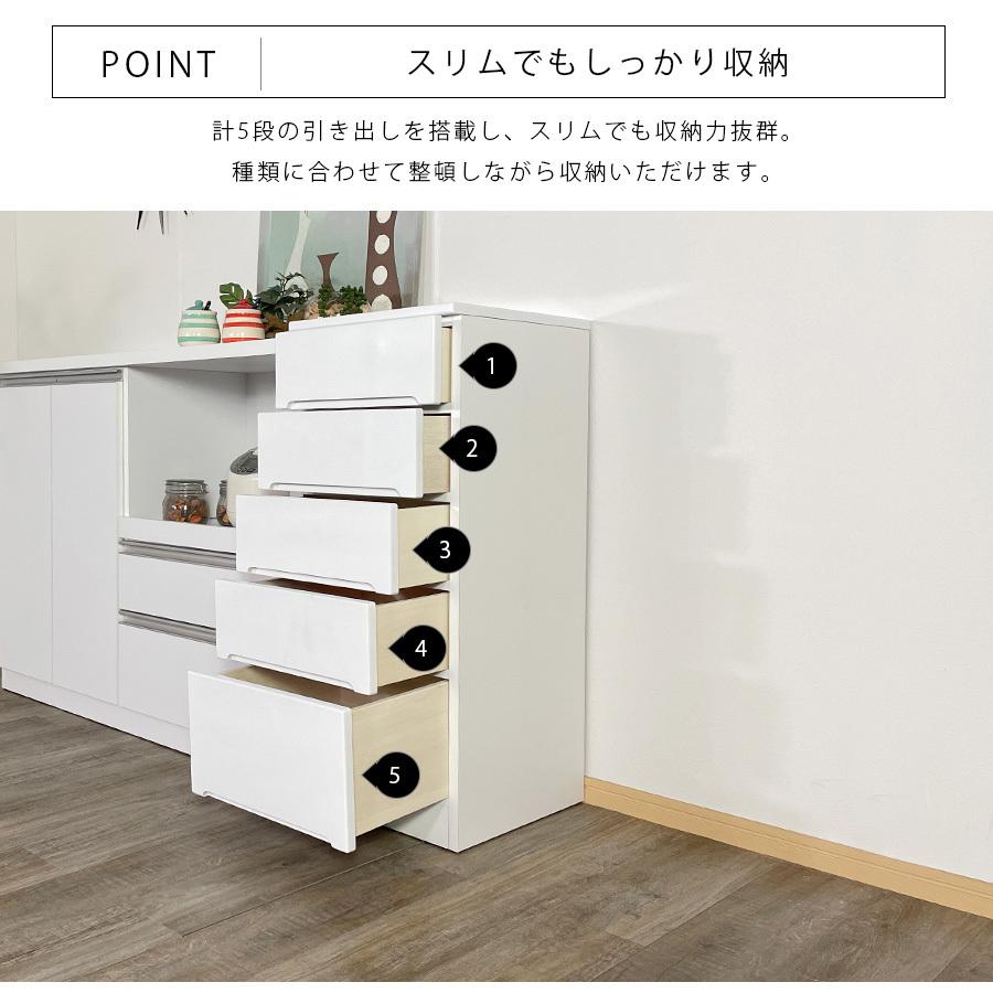 食器棚 キッチンボード 隙間 スリム 幅40cm 完成品 鏡面 ホワイト 白